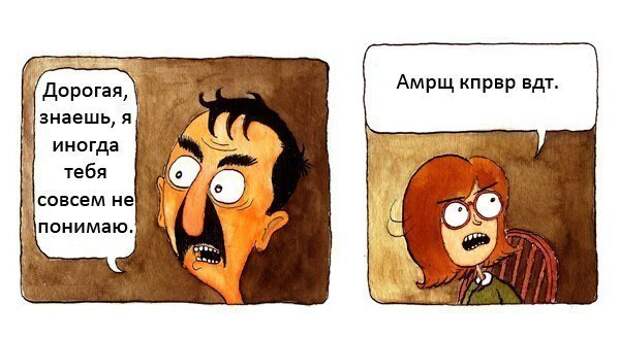 Дорогая, я тебя не понимаю