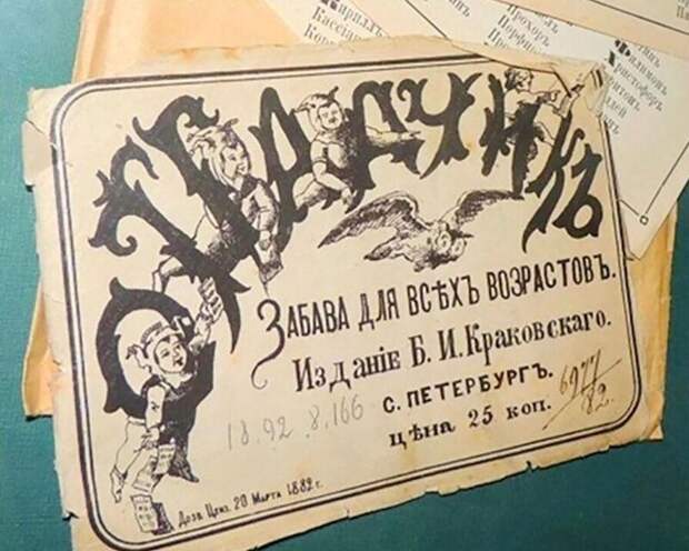 Настольные игры XIX века