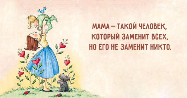 Подборка иллюстраций и фото которые докажут, что мамочки это герои