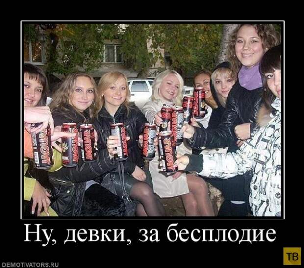 Подборка демотиваторов 3. 10. 2014 (32 фото)