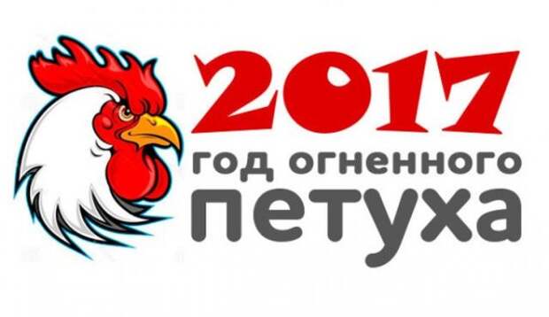 Что для Нас готовит 2017 год?! Выберите свой знак зодиака и посмотрите предсказание ниже… Что для Нас готовит 2017 год?! Выберите свой знак зодиака и посмотрите предсказание ниже…