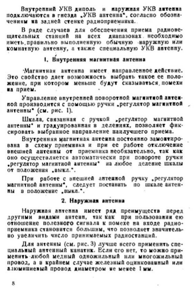 Как писали инструкции к бытовой аудиотехнике в эпоху расцвета СССР Как писали инструкции к бытовой аудиотехнике в эпоху расцвета СССР