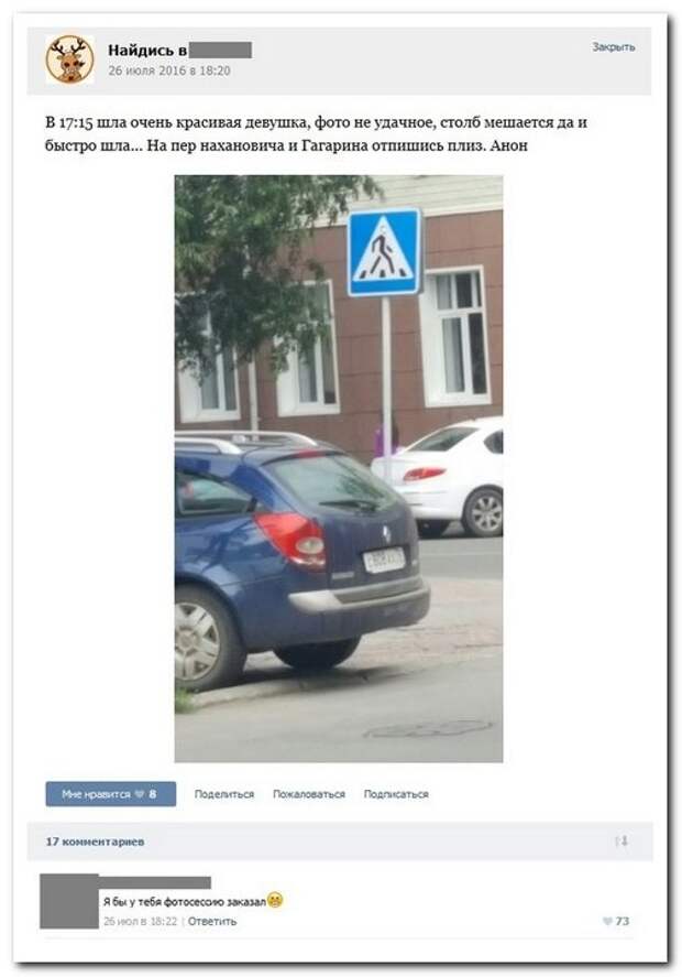 Прикольные комментарии из социальных сетей