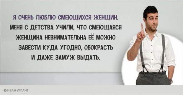 Самые смешные и острые шутки от Ивана Урганта Самые смешные и острые шутки от Ивана Урганта