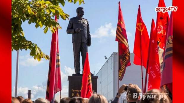 Дождались-таки. Читаем (чеканным голосом советских дикторов): в городе Великие Луки Псковской области 15 августа состоялась торжественная церемония открытия памятника Иосифу Виссарионовичу Сталину.