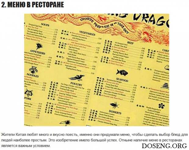 ТОП-10 величайших изобретений Китая ТОП-10 величайших изобретений Китая