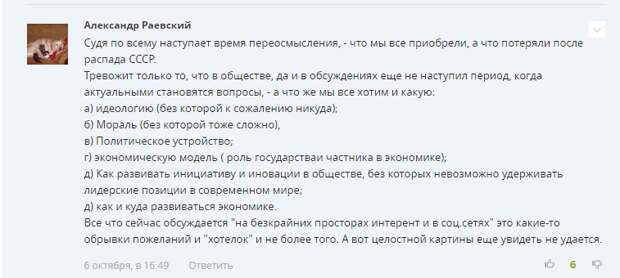 Берия о достижениях социализма