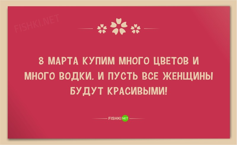 25 веселых открыток в честь 8 марта 8 марта, девушки, открытки, юмор