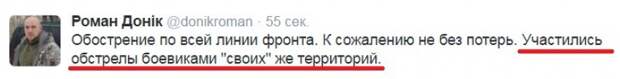Авдеевка как военно-дипломатический провал Порошенко