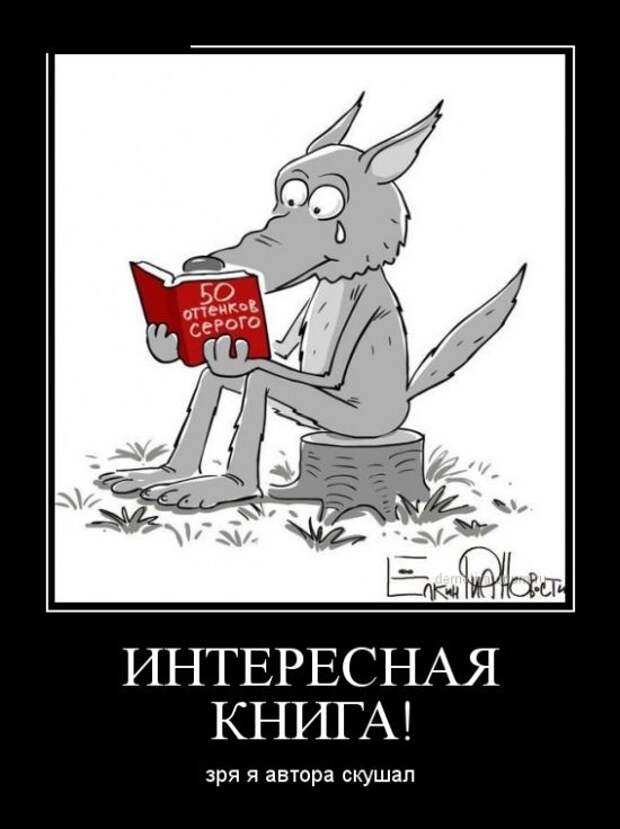 Демотиваторы (30 фото)