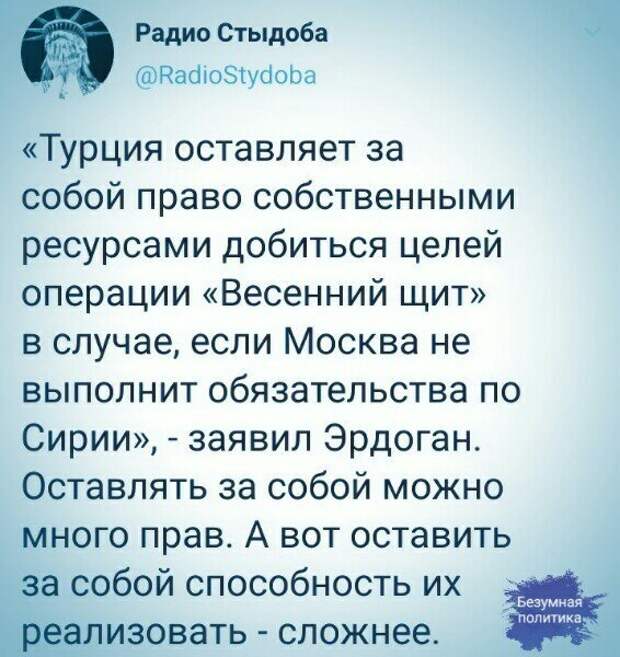 Политические картинки