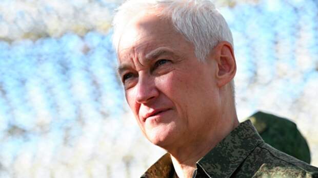 Белоусов заявил, что в зоне СВО все идет динамично и с опережением темпов