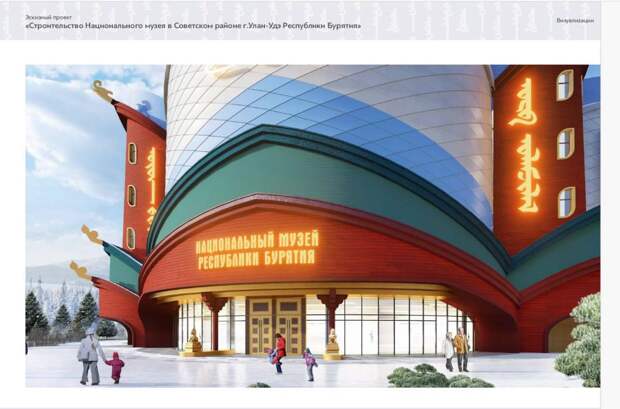 В новом Национальном музее Бурятии разместят масштабную инсталляцию из пяти хурдэ