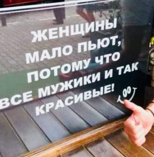 Шутки про алкоголь от пользователей социальных сетей, которые хорошо провели выходные