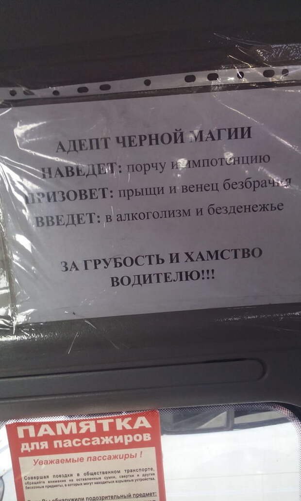 Маршрутка маршрутка, прикол, юмор