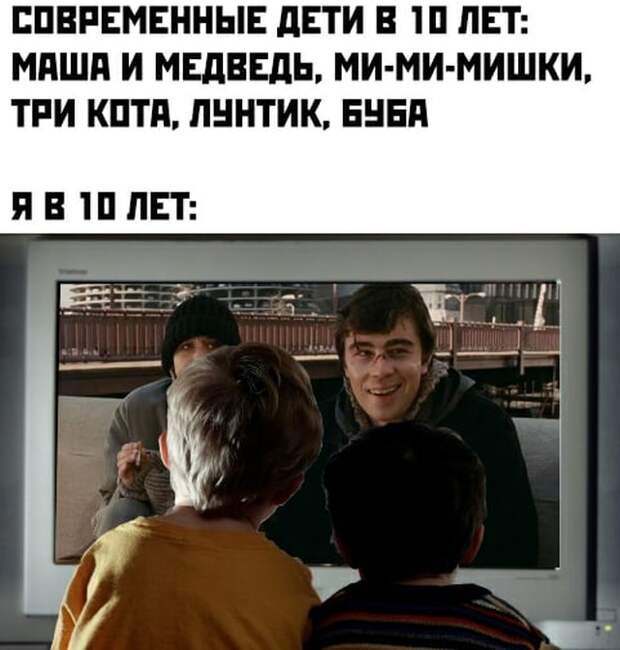 Современные дети в 10 лет