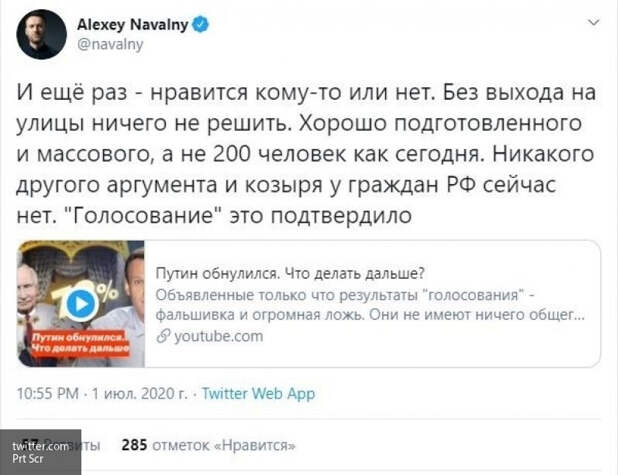 Рашкин повторил тезисы Навального в подведении итогов голосования по поправкам