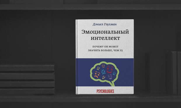 10 самых увлекательных книг по психологии