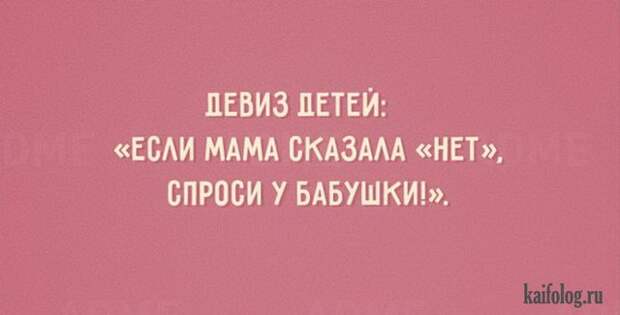 Открытки с жизненной мудростью (50 картинок) Открытки с жизненной мудростью (50 картинок)