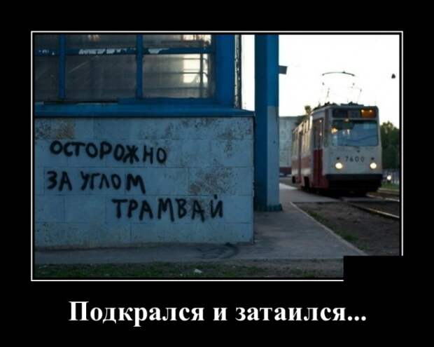 Демотиваторы (30 фото)