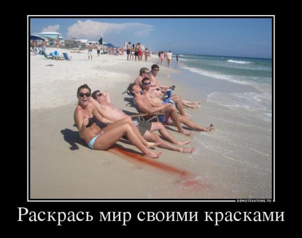 демотиваторное