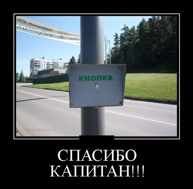 демотиваторное