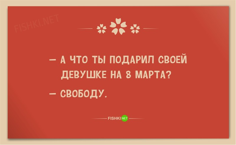25 веселых открыток в честь 8 марта 8 марта, девушки, открытки, юмор