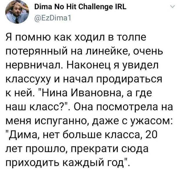Учебный год-2020: как всё началось Учебный год-2020: как всё началось