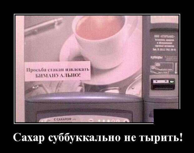 demotivatory-svezhie-demotivator-smeshnye-demotivatory-demotivator-so-smyslom