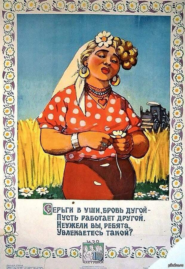 sovietads16 Реклама по советски