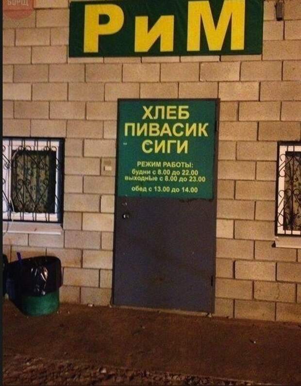 Приколы с нашей бескрайней Родины (15 фото)