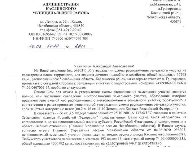 По словам фермера, власти Каслинского района на все запросы отвечают отказами