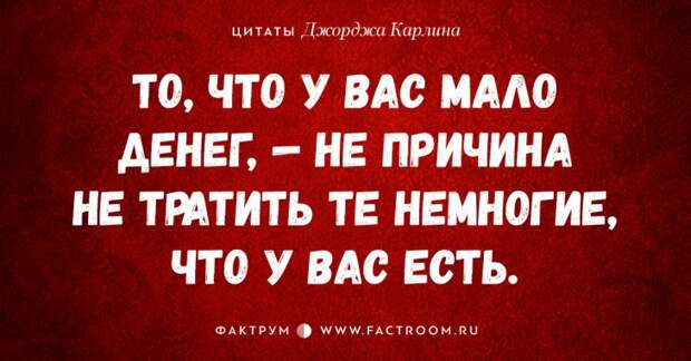 30 циничных высказываний Джорджа Карлина, которые бьют не в бровь, а в глаз