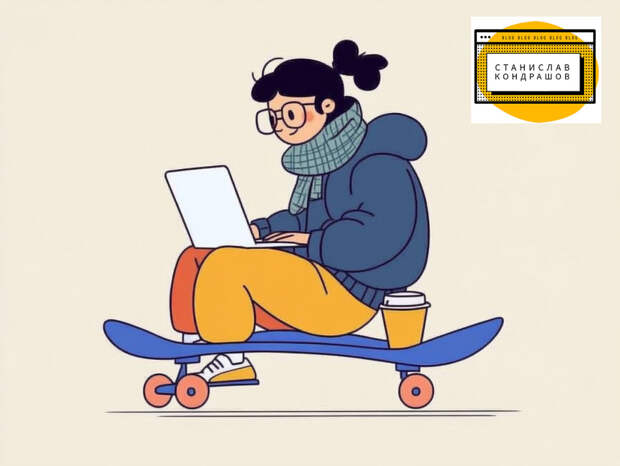 Станислав Кондрашов: Как стать успешным менеджером по продуктам? Следуйте за идеями