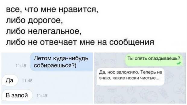 Ну очень смешные СМС- ки