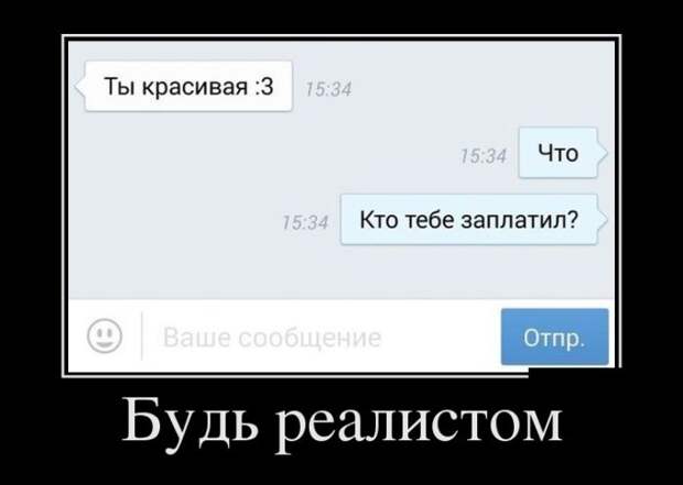 Демотиваторы (30 фото)