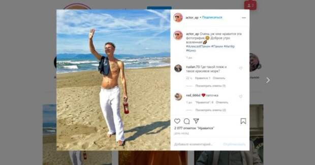 Инстаграм Алексея Панина
