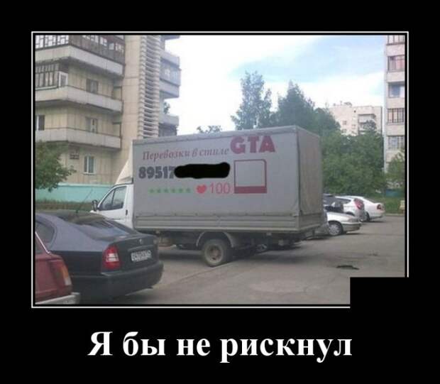 Демотиваторы (30 фото)