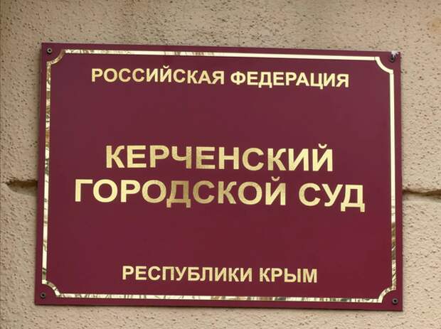 Пьяная ссора в Керчи: удар ножом в сердце обернулся для женщины сроком