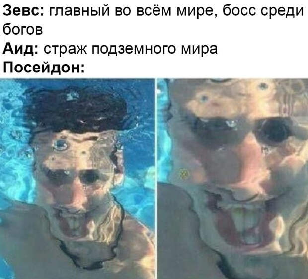 мем про греческих богов