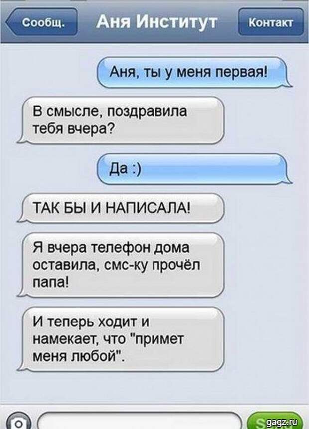 podborka_horoshego_nastroeniya_gagz_ru_001490