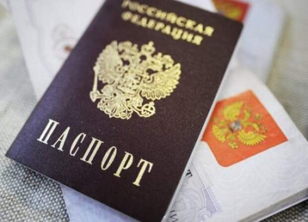 паспорт