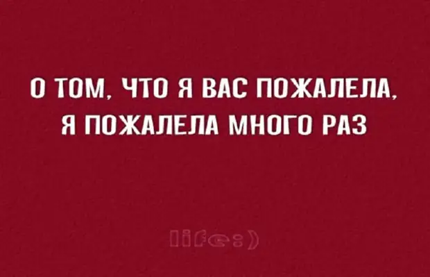 А там по барам все счастливы давно