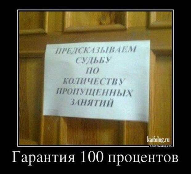 демотиваторное