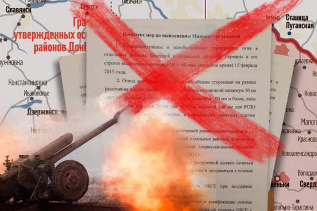 Украина ставит жирный крест на Минских соглашениях