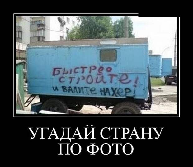 Демотиваторы (30 фото)