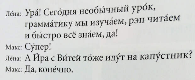 Что пишут в современных учебниках по русскому языку для иностранцев (ФОТО)