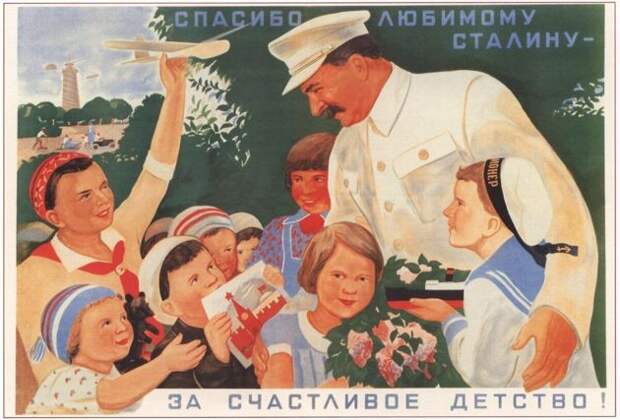 читатели не жившие при Иосифе Сталине представляют годы по таким картинкам?