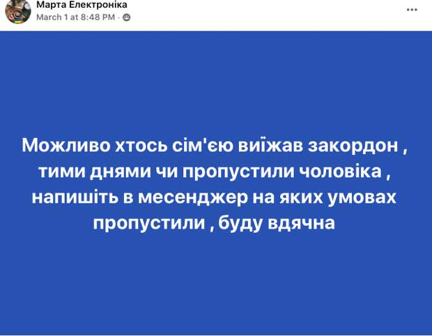 Как правильно бежать от призыва — украинские СМИ раскрыли схемы перехода границы