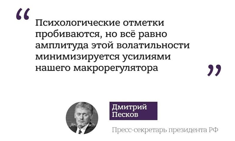 5. Несколько дней весь интернет смеялся над комментарием Дмитрия Пескова 5. Несколько дней весь интернет смеялся над комментарием Дмитрия Пескова